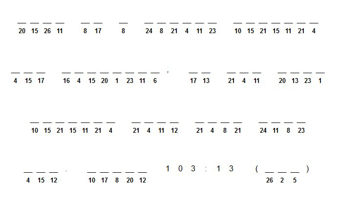 fathers Day Cryptogram